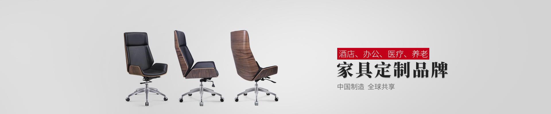 東港家具-中國酒店、辦公、醫(yī)療、養(yǎng)老家具定制品牌
